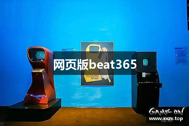 网页版beat365